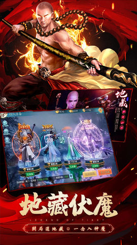 圣域浩劫手游官方最新下载5