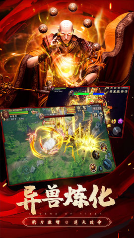 圣域浩劫手游官方最新下载3