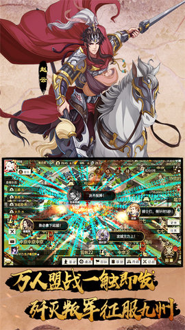 全战天下手游最新版安装下载