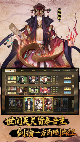 全战天下手游最新版安装下载4