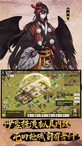 全战天下手游最新版安装下载3