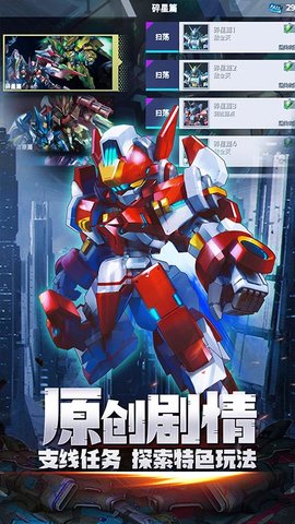 星河联盟安卓最新版安装下载1