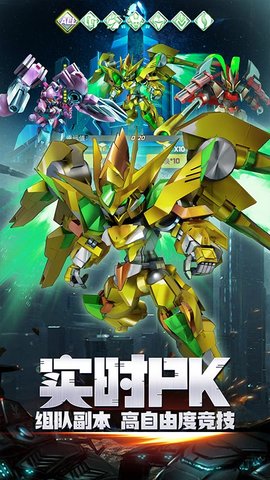 星河联盟安卓最新版安装下载3