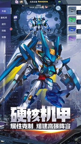 星河联盟安卓最新版安装下载4