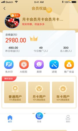 轻松易播最新版下载3
