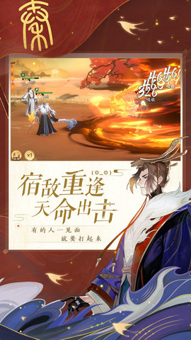 忘川风华录最新版免费安装下载1