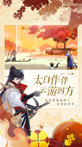 忘川风华录最新版免费安装下载4