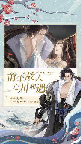 忘川风华录最新版免费安装下载2