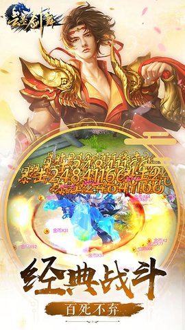 云墨剑舞无限圈圈版安装下载2