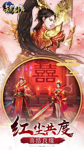 云墨剑舞无限圈圈版安装下载1