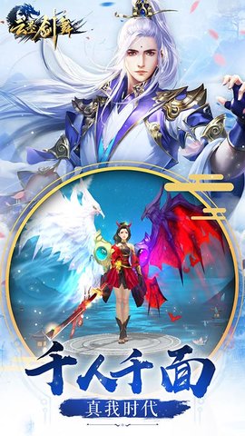 云墨剑舞无限圈圈版安装下载3