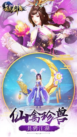 云墨剑舞无限圈圈版安装下载4