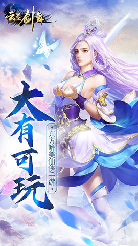 云墨剑舞无限圈圈版安装下载