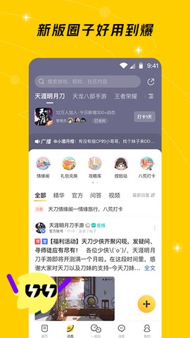 腾讯游戏社区APP官方最新版下载1