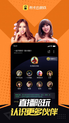 布卡云电脑最新版永久时间下载4