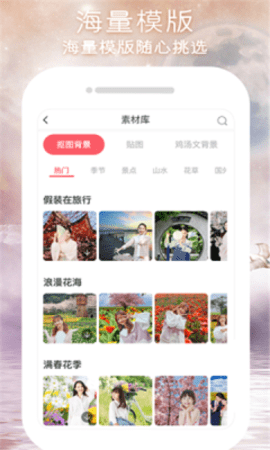 闪变P图app安卓版下载