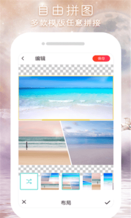 闪变P图app安卓版下载2