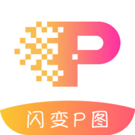 闪变P图app安卓版下载 v1.1.0