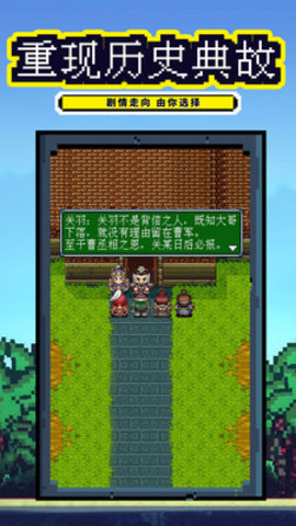 厉害了主公全角色最新版安装下载2
