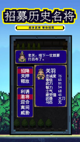 厉害了主公全角色最新版安装下载