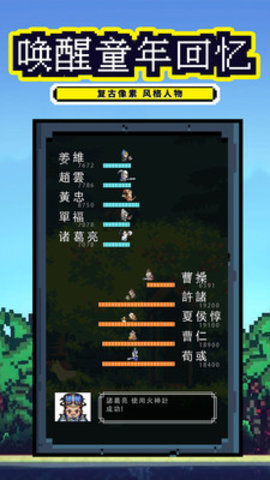厉害了主公全角色最新版安装下载4