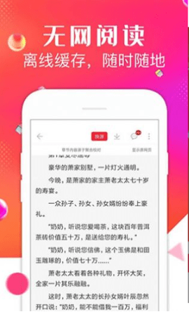 点点阅读器官方最新版下载1