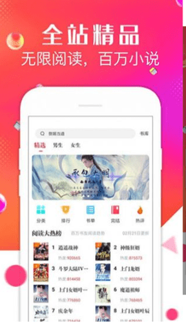 点点阅读器官方最新版下载4