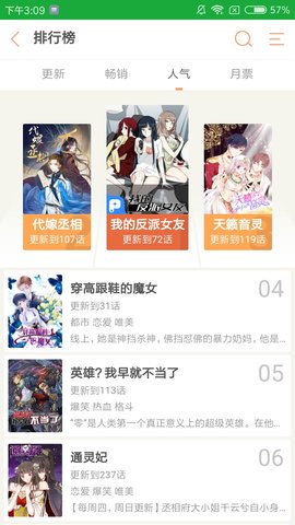 一秒漫画免费版下载2