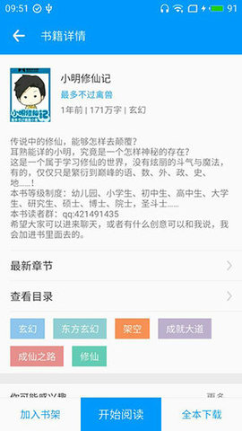 零点看书app下载最新版安卓版4