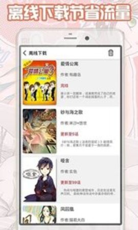 轻点漫画app手机版下载3