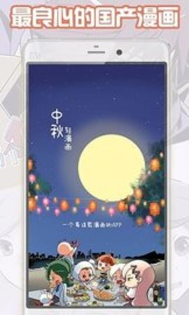 轻点漫画app手机版下载2