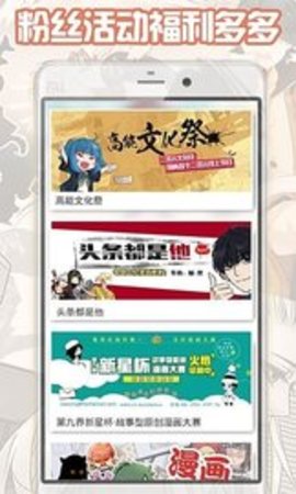 轻点漫画app手机版下载4