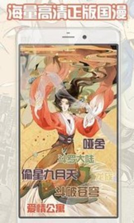 轻点漫画app手机版下载