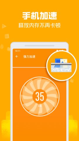 极速清理管家轻量版2025最新版安装下载4