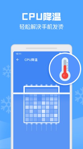 极速清理管家轻量版2025最新版安装下载3