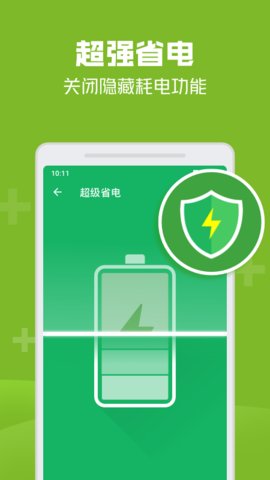 极速清理管家轻量版2025最新版安装下载2