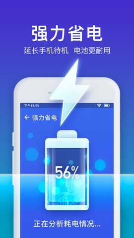 极速清理管家app官方版下载3
