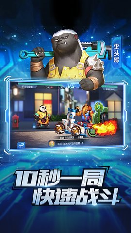 疯狂战车中文手机版最新安装下载5