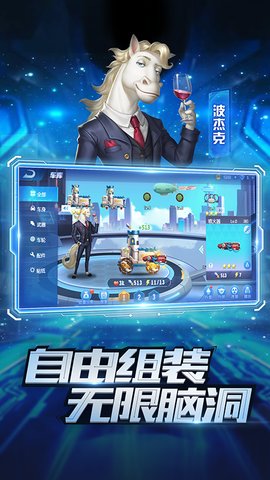 疯狂战车中文手机版最新安装下载4