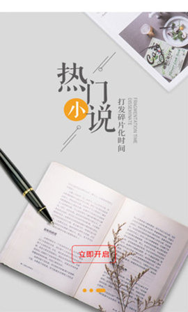 轻悦小说安卓下载1