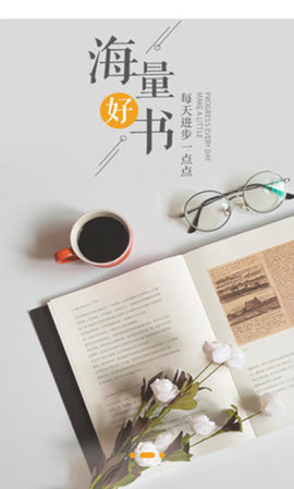 轻悦小说安卓下载3