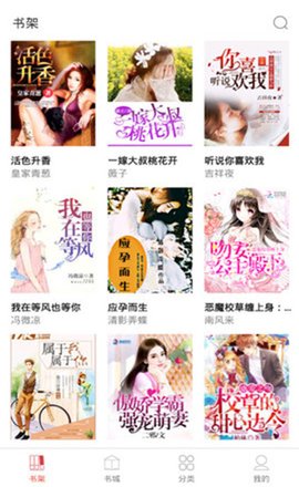 轻悦小说安卓下载2