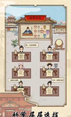 古代书院模拟器金手指无限金币下载安装4