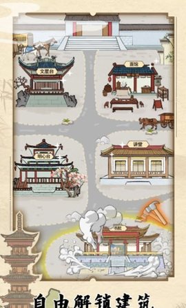 古代书院模拟器金手指无限金币下载安装1