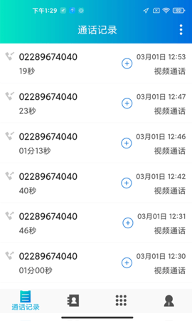 云悦聊app最新版下载4
