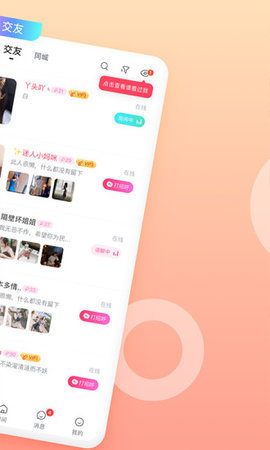 乖猪app官方最新版本下载3