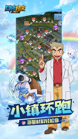口袋对决之大师梦安卓版下载2