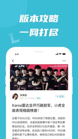 兔玩峡谷app官方最新版下载3