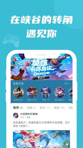 兔玩峡谷app官方最新版下载