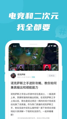 兔玩峡谷app官方最新版下载4